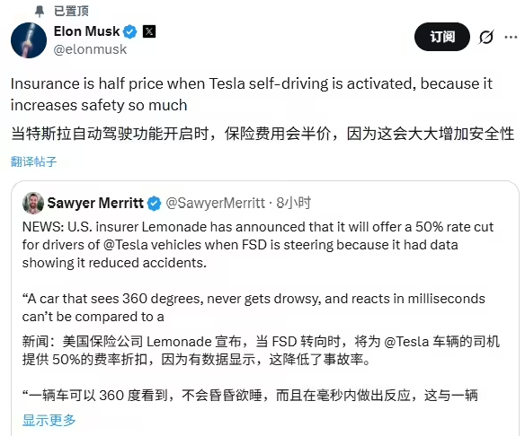 开云体育官方入口-特斯拉保险费减半！