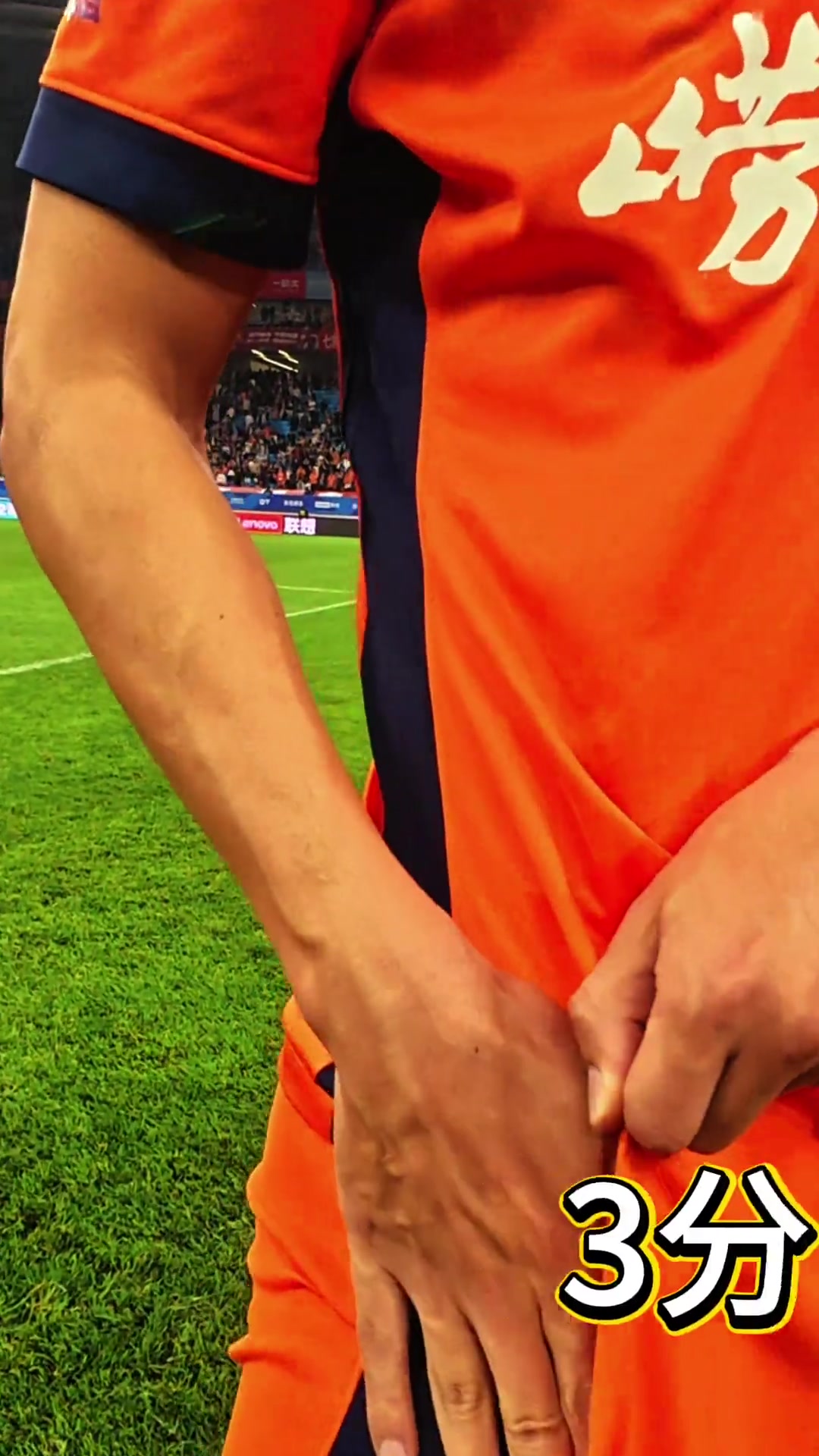 开云体育-时隔5307天再胜泰山，海牛球员孙正傲赛后做出三分揣兜庆祝