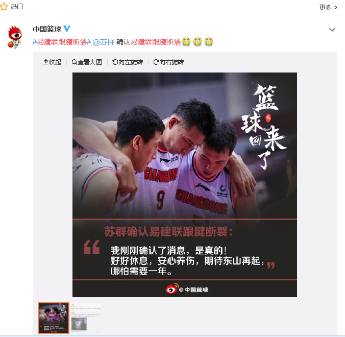 开云体育官方入口-易建联跟腱断裂的启示