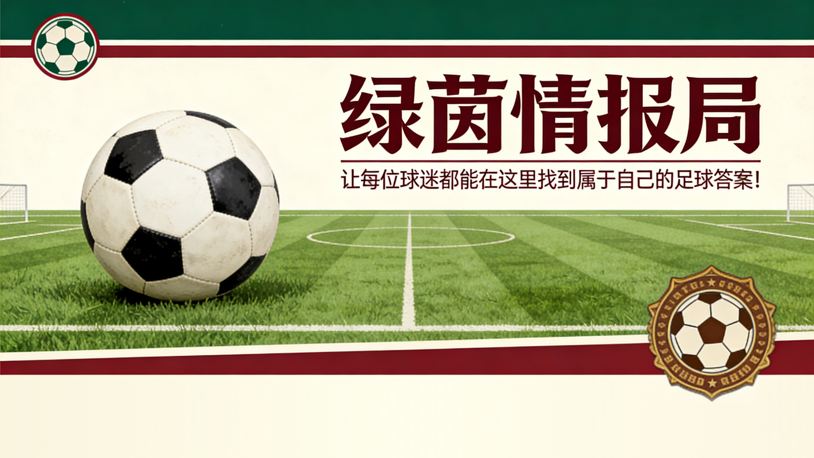 开云体育官方入口-坎塞洛，欧洲“联赛先生”